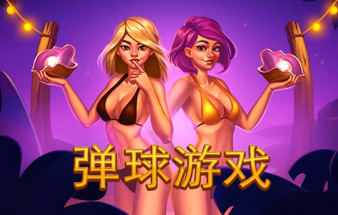 新澳彩资料免费资料大全客家娘